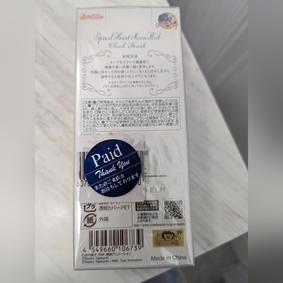 Sailor Moon cheek blush - Picture 2 of 3